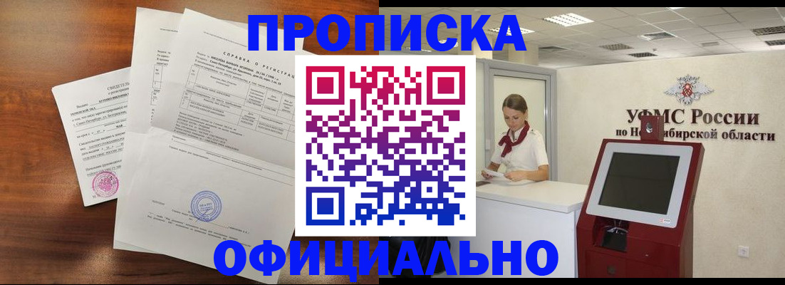 прописка штамп в Кувшиново